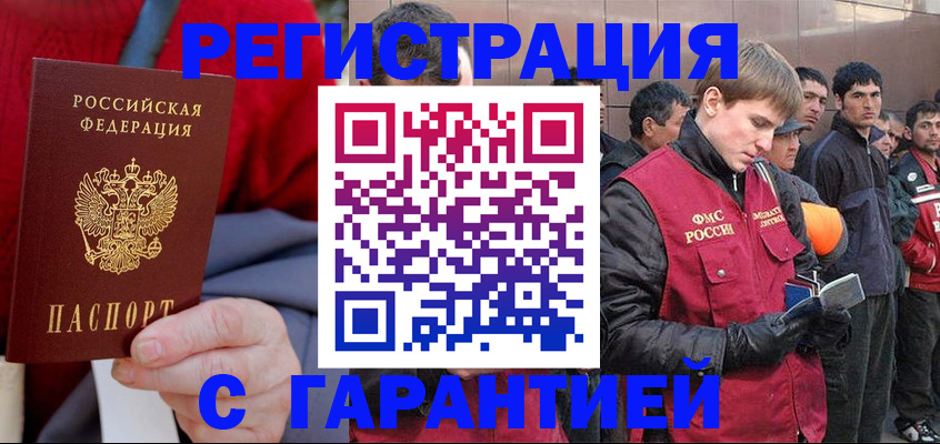 временная регистрация госуслуги в Щёлкино